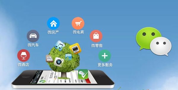 建水分析企业微信公众号平台开发的优势有哪些？