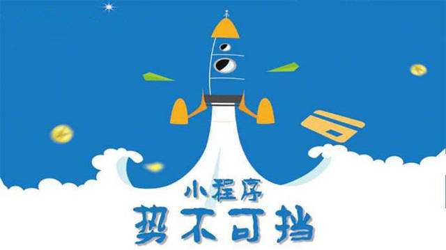 建水微信小程序开发如何助力传统零售商突破经营难题